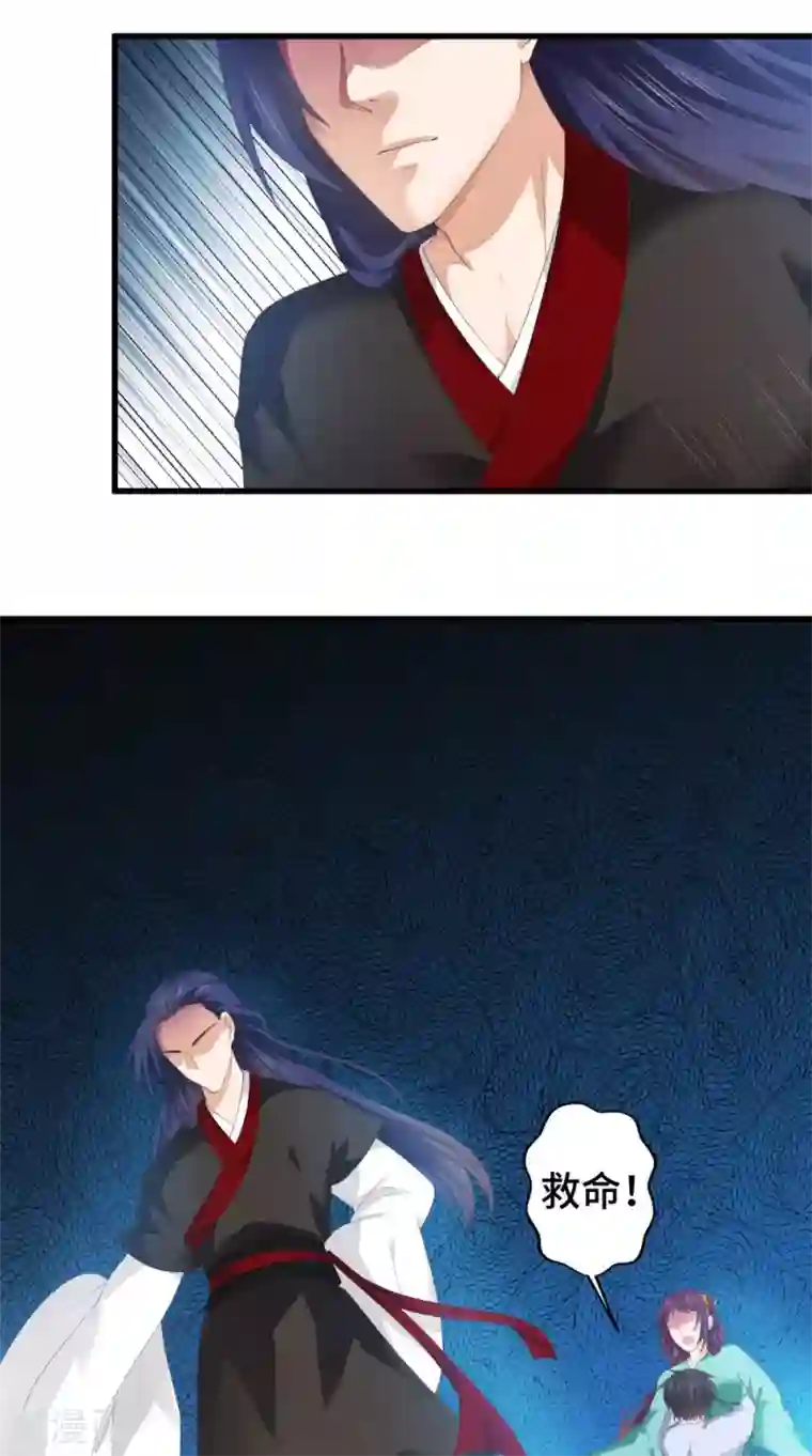 盛世女医：冷王宠妃第49话 药人