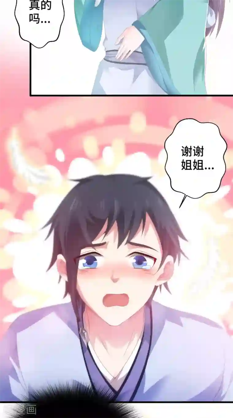 盛世女医：冷王宠妃第49话 药人