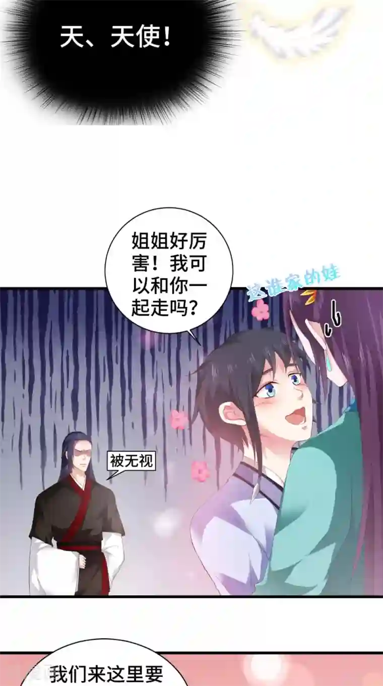 盛世女医：冷王宠妃第49话 药人