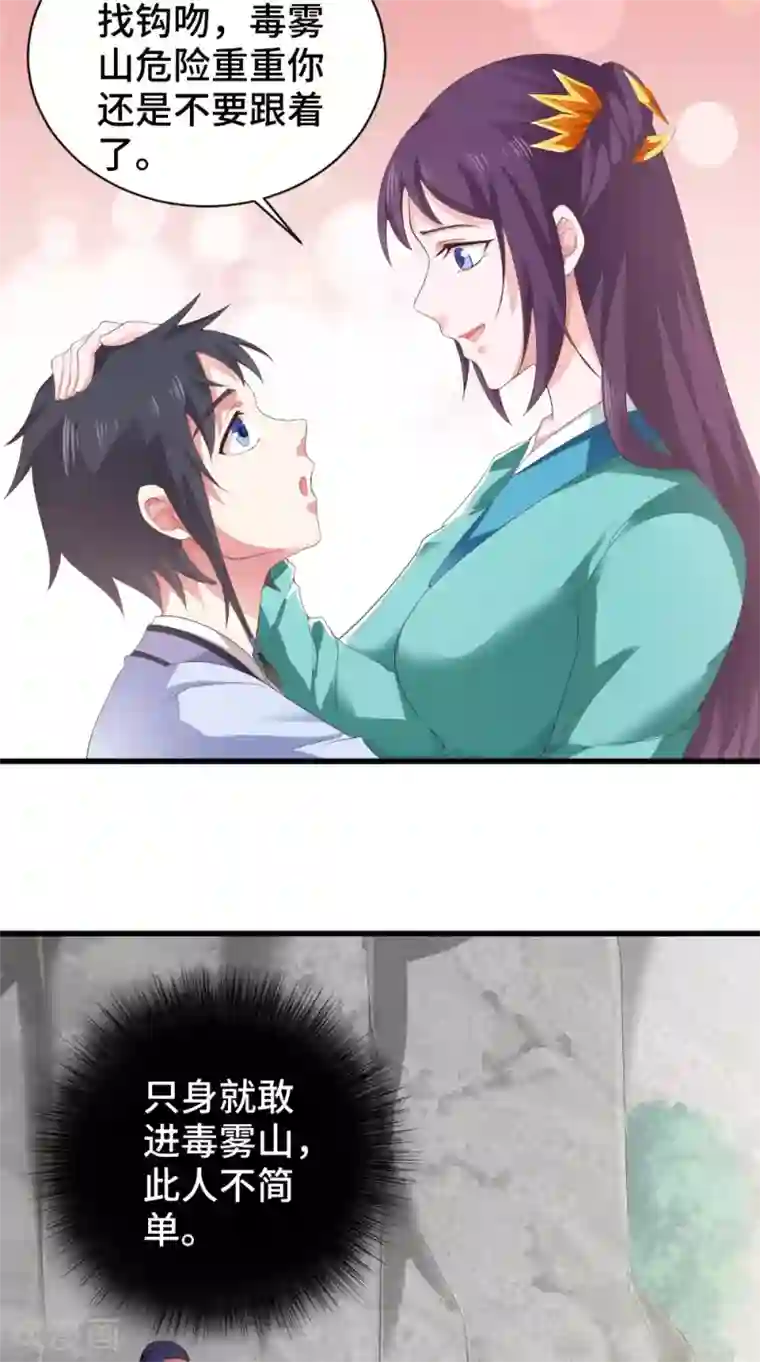 盛世女医：冷王宠妃第49话 药人