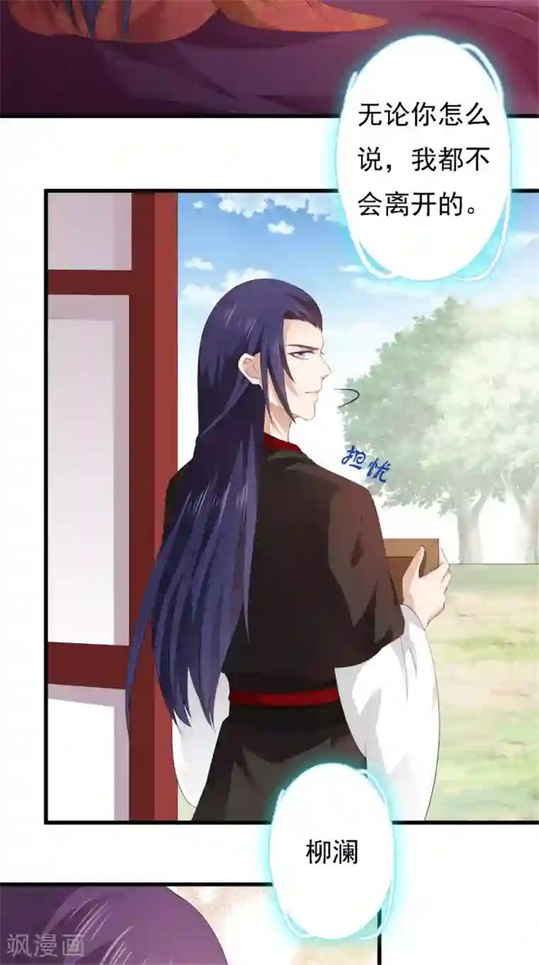 盛世女医：冷王宠妃第51话 父亲与儿子