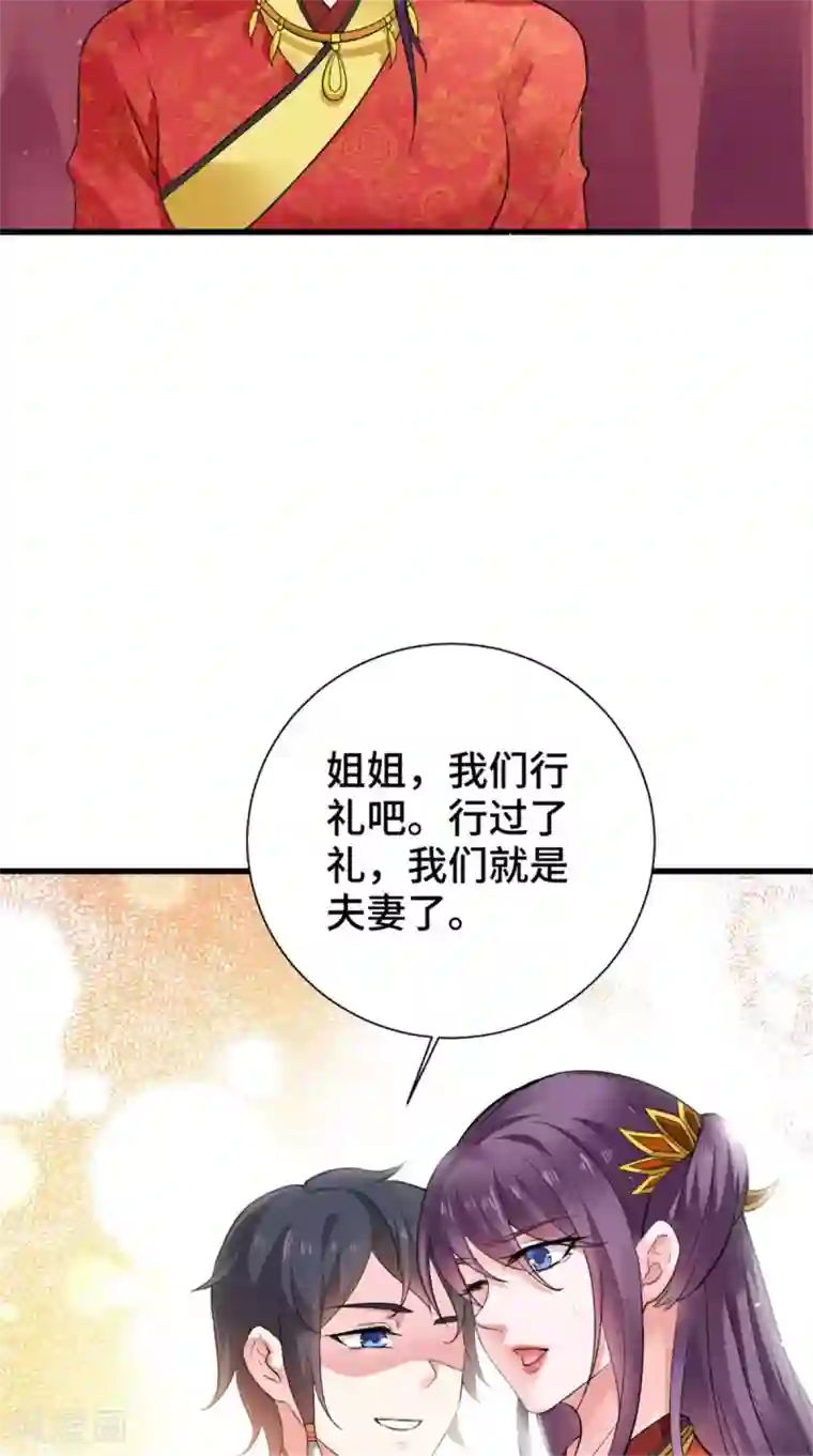 盛世女医：冷王宠妃第51话 父亲与儿子