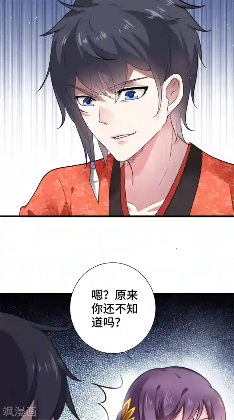 盛世女医：冷王宠妃第51话 父亲与儿子