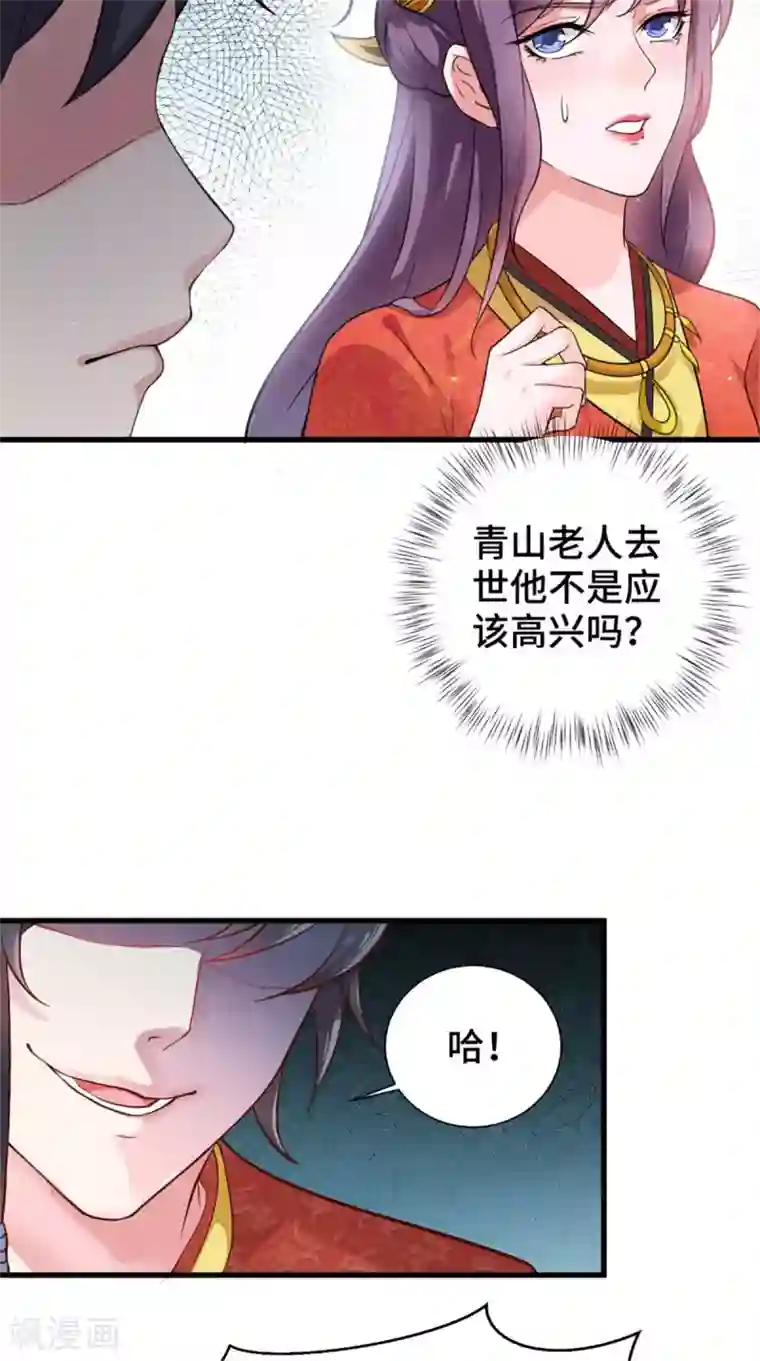 盛世女医：冷王宠妃第51话 父亲与儿子