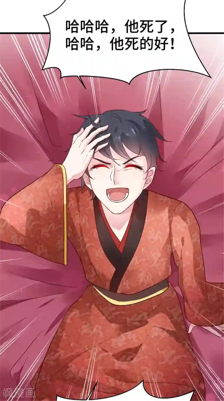 盛世女医：冷王宠妃第51话 父亲与儿子