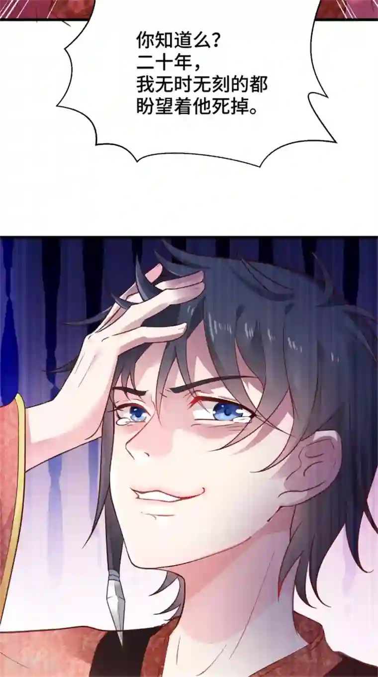 盛世女医：冷王宠妃第51话 父亲与儿子