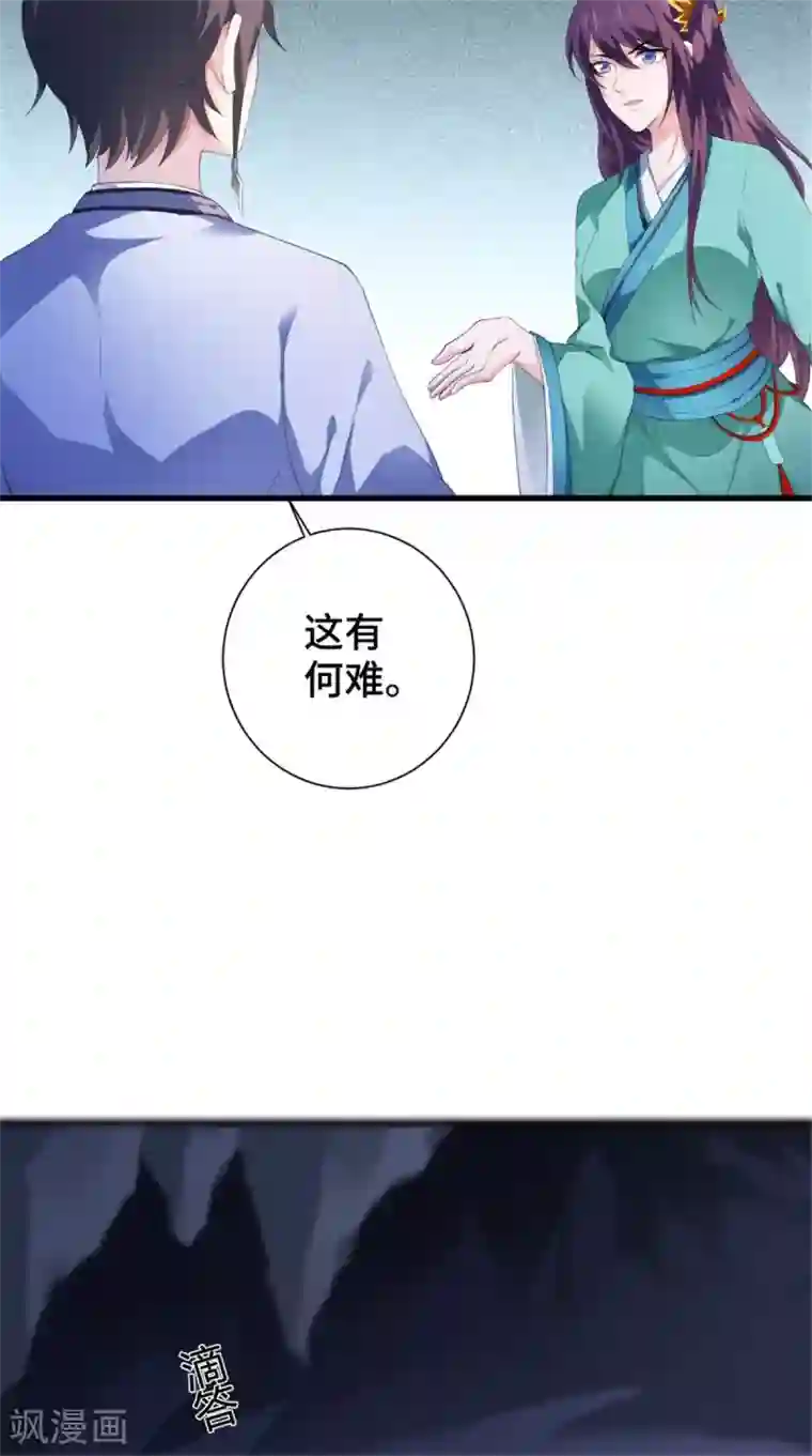 盛世女医：冷王宠妃第51话 父亲与儿子