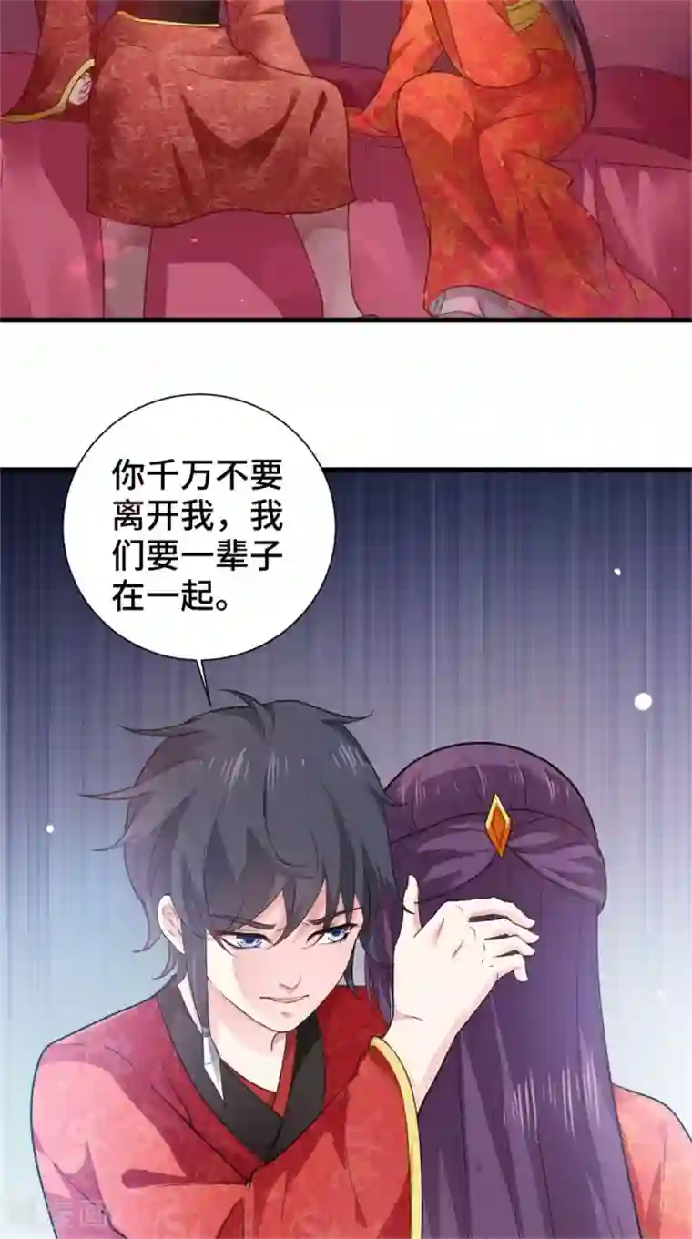 盛世女医：冷王宠妃第51话 父亲与儿子