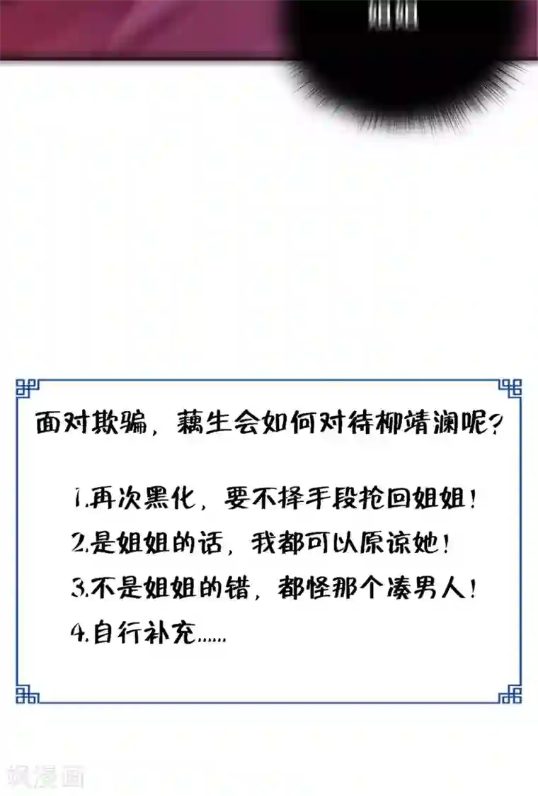 盛世女医：冷王宠妃第51话 父亲与儿子