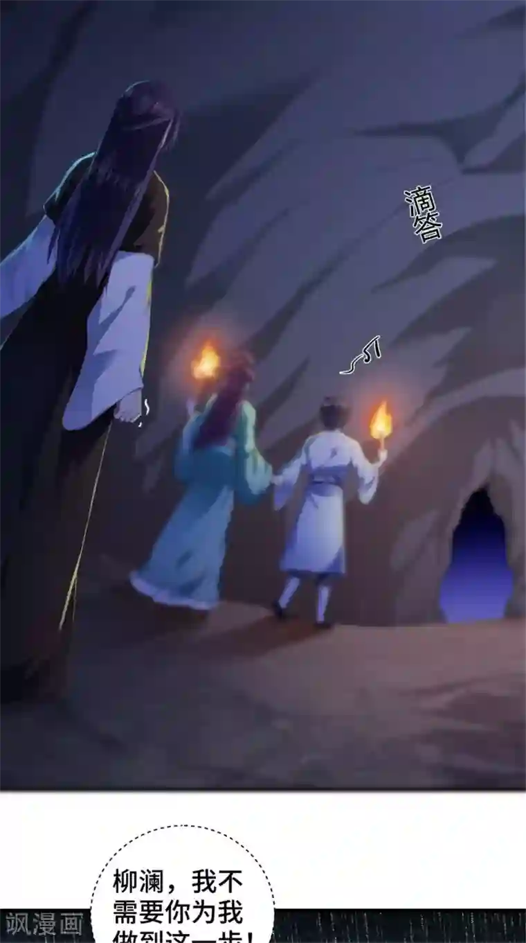 盛世女医：冷王宠妃第51话 父亲与儿子