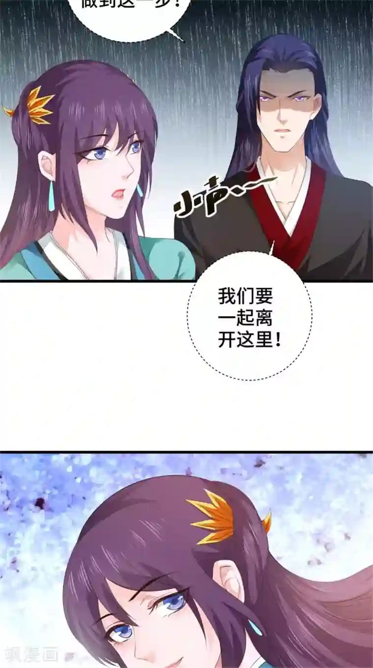 盛世女医：冷王宠妃第51话 父亲与儿子