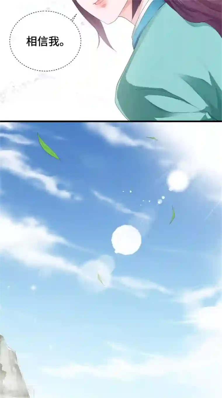 盛世女医：冷王宠妃第51话 父亲与儿子