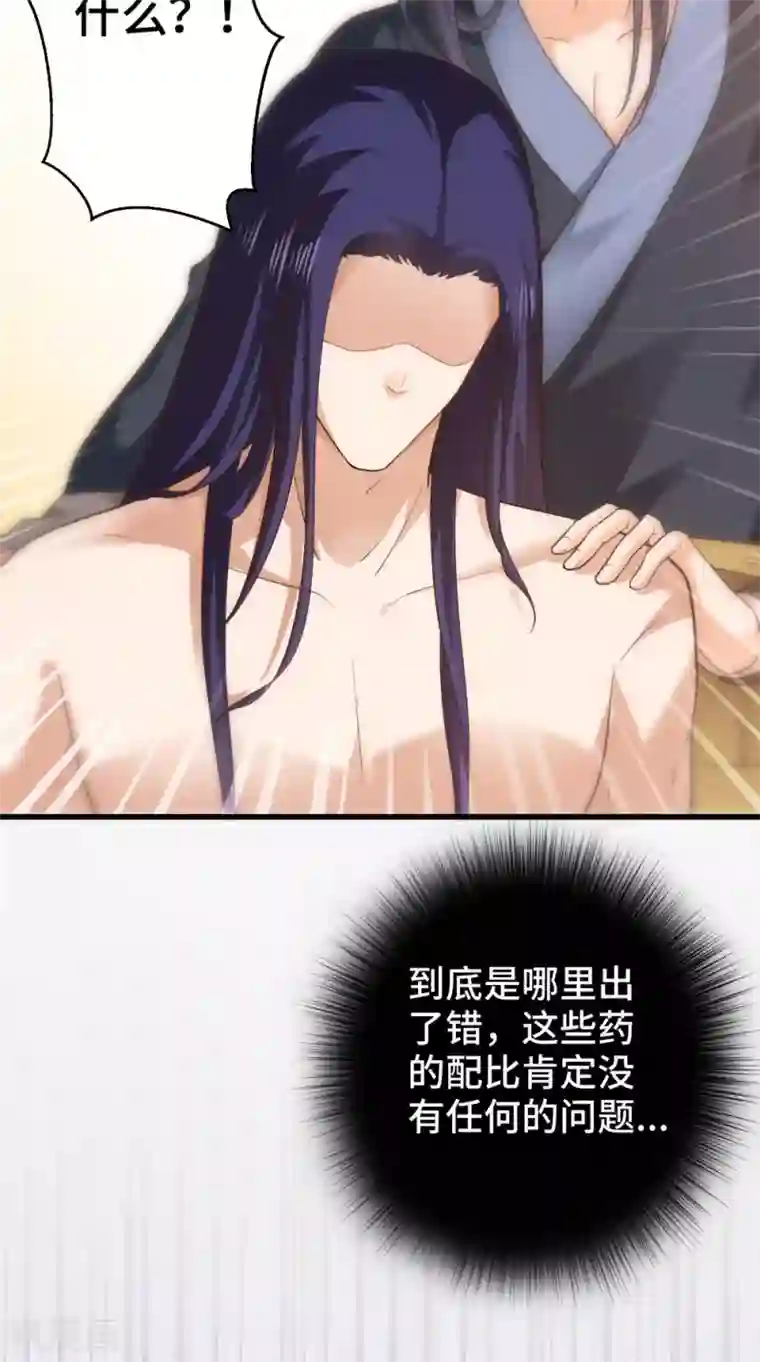 盛世女医：冷王宠妃第52话 没有呼吸