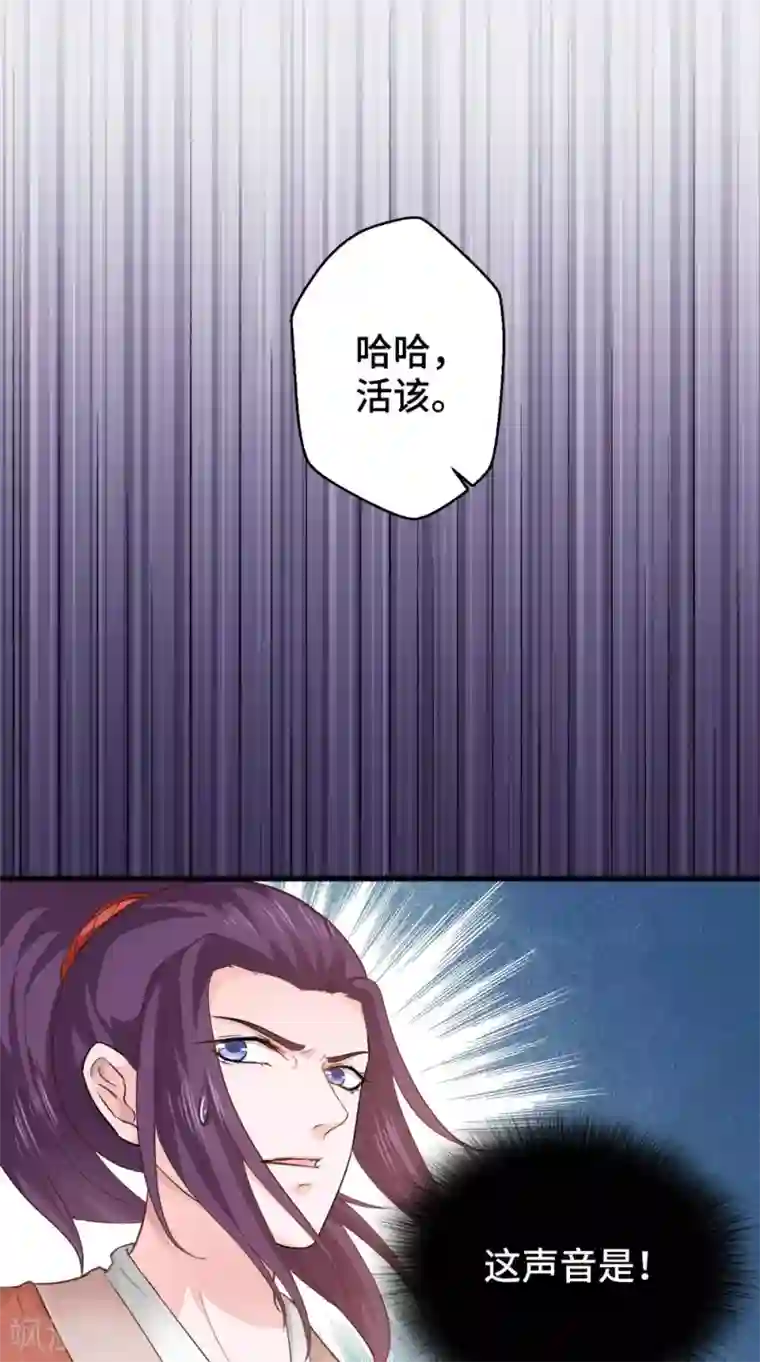 盛世女医：冷王宠妃第52话 没有呼吸