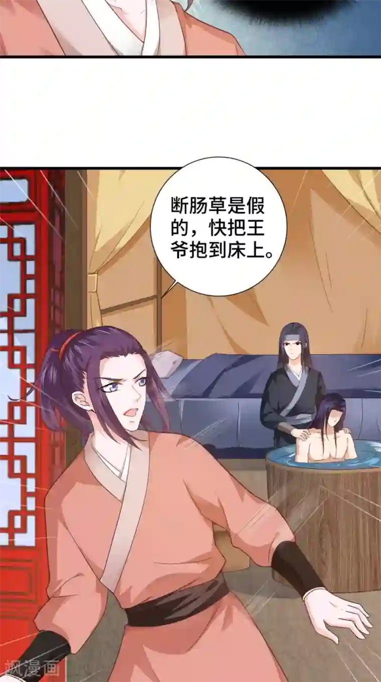 盛世女医：冷王宠妃第52话 没有呼吸