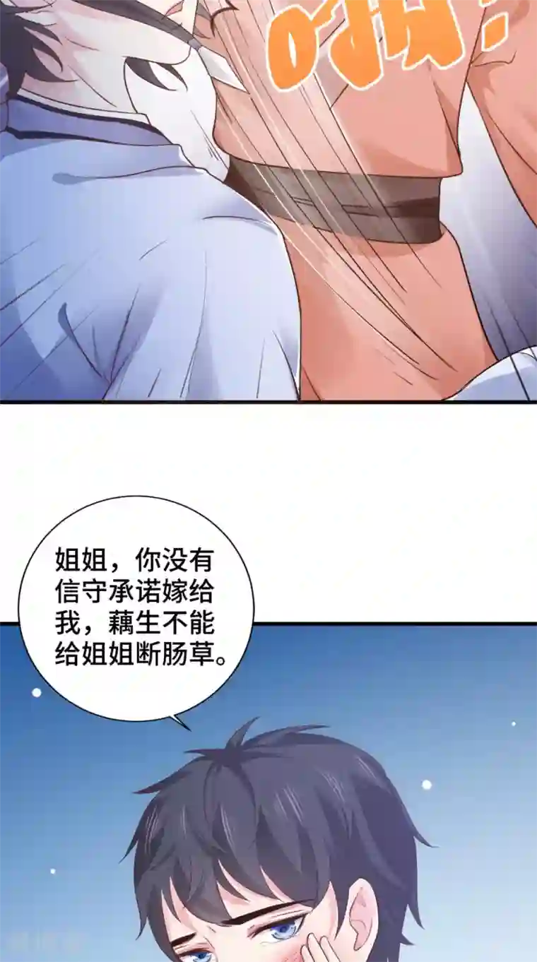 盛世女医：冷王宠妃第52话 没有呼吸