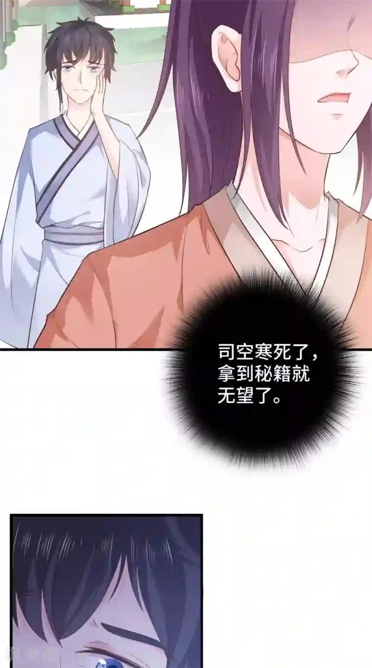 盛世女医：冷王宠妃第52话 没有呼吸