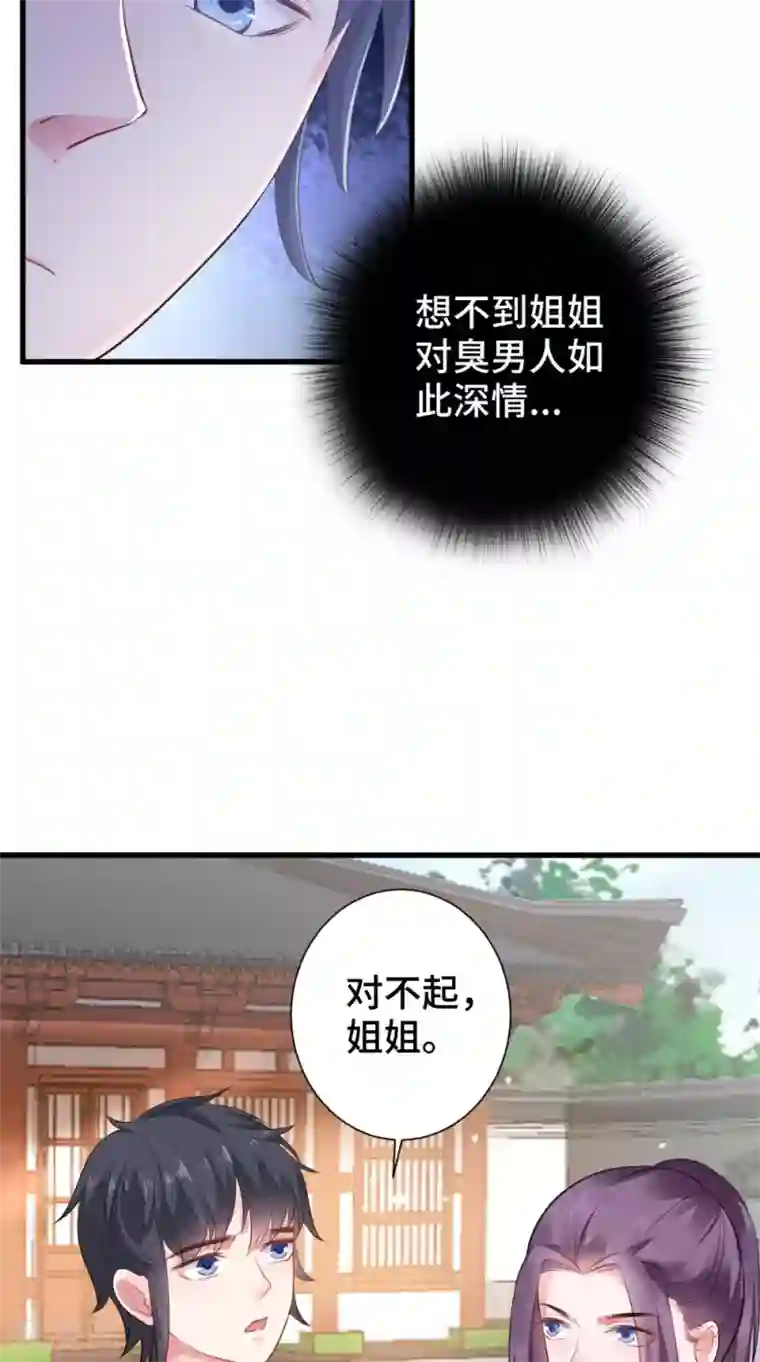 盛世女医：冷王宠妃第52话 没有呼吸