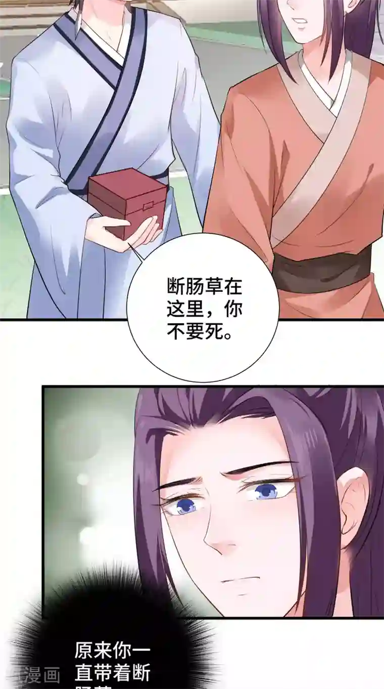 盛世女医：冷王宠妃第52话 没有呼吸