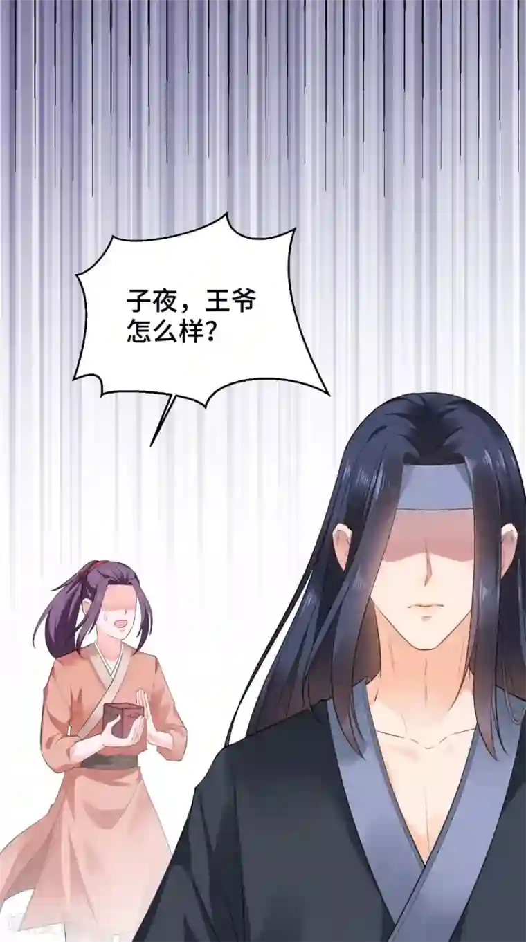 盛世女医：冷王宠妃第52话 没有呼吸