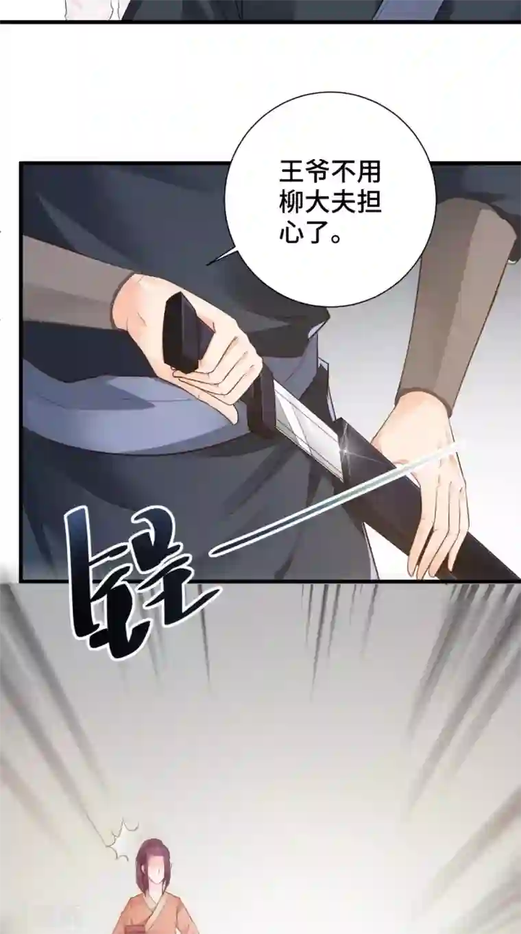 盛世女医：冷王宠妃第52话 没有呼吸