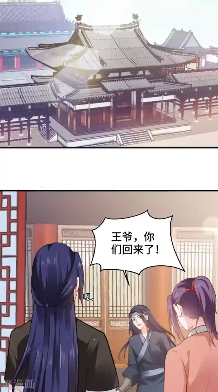 盛世女医：冷王宠妃第52话 没有呼吸