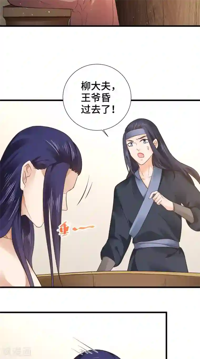 盛世女医：冷王宠妃第52话 没有呼吸