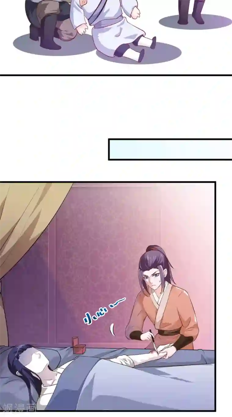 盛世女医：冷王宠妃第53话 解毒