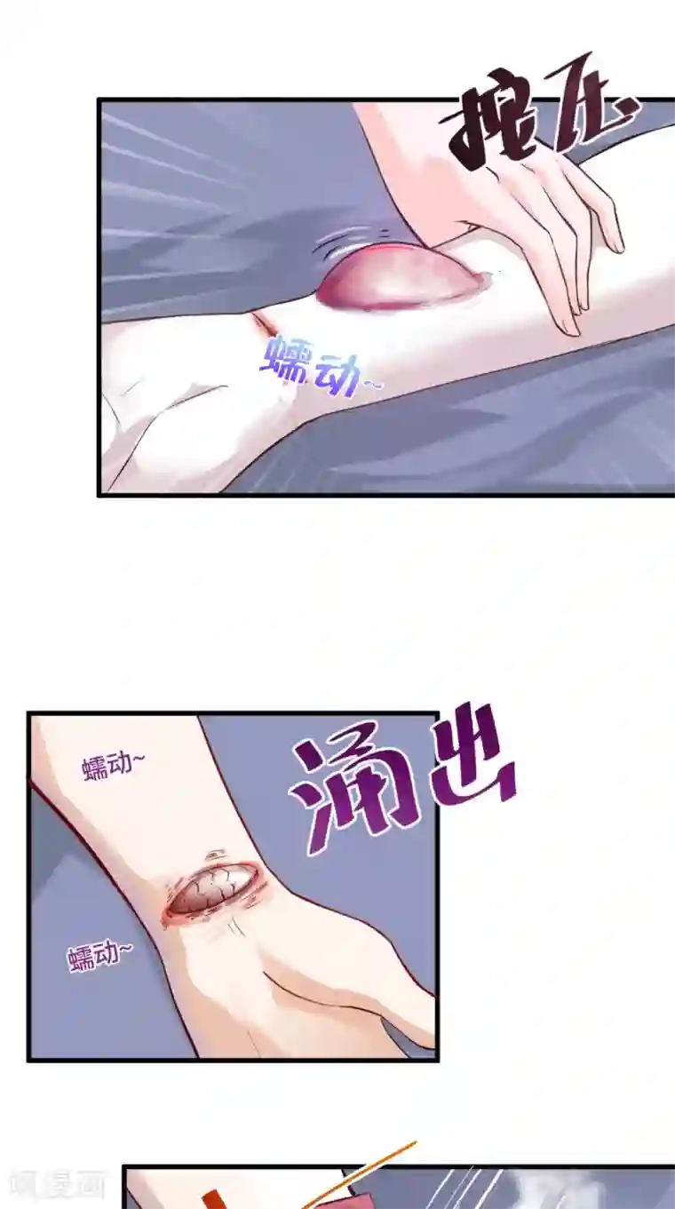 盛世女医：冷王宠妃第53话 解毒