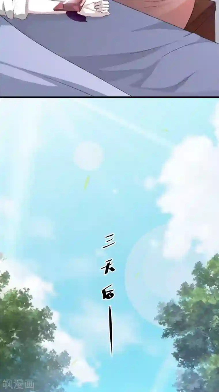 盛世女医：冷王宠妃第53话 解毒