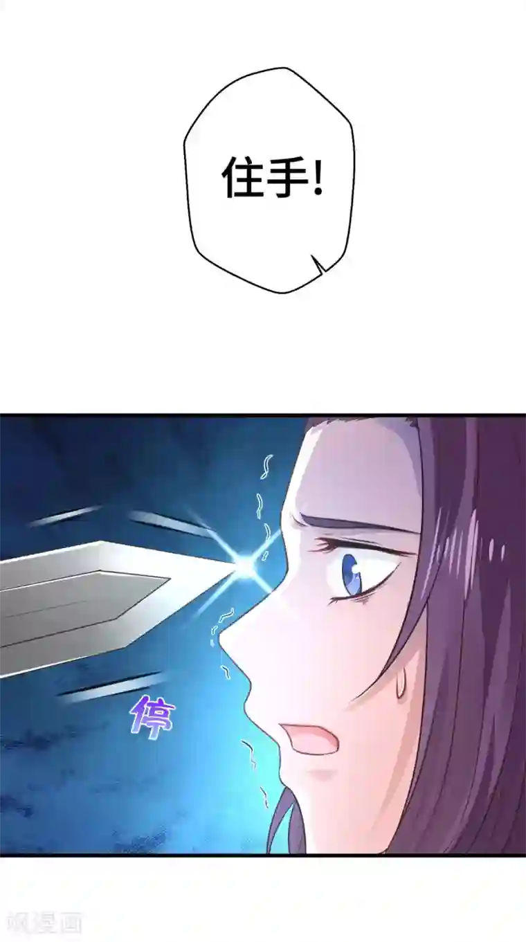 盛世女医：冷王宠妃第53话 解毒