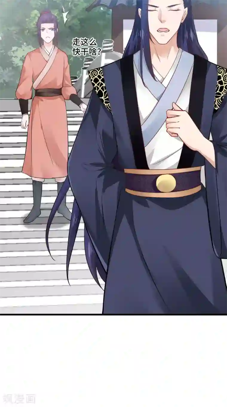 盛世女医：冷王宠妃第53话 解毒