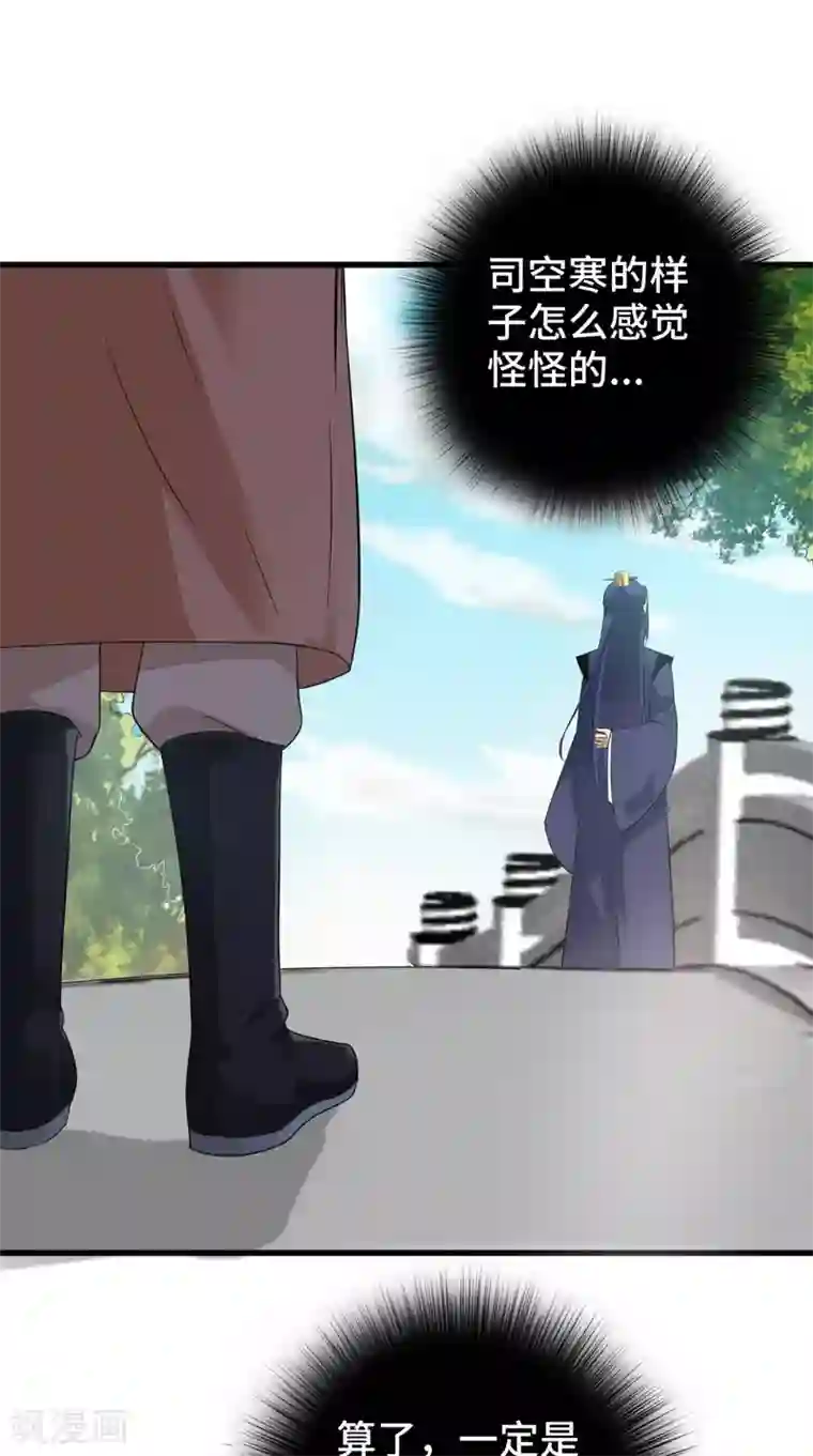 盛世女医：冷王宠妃第53话 解毒