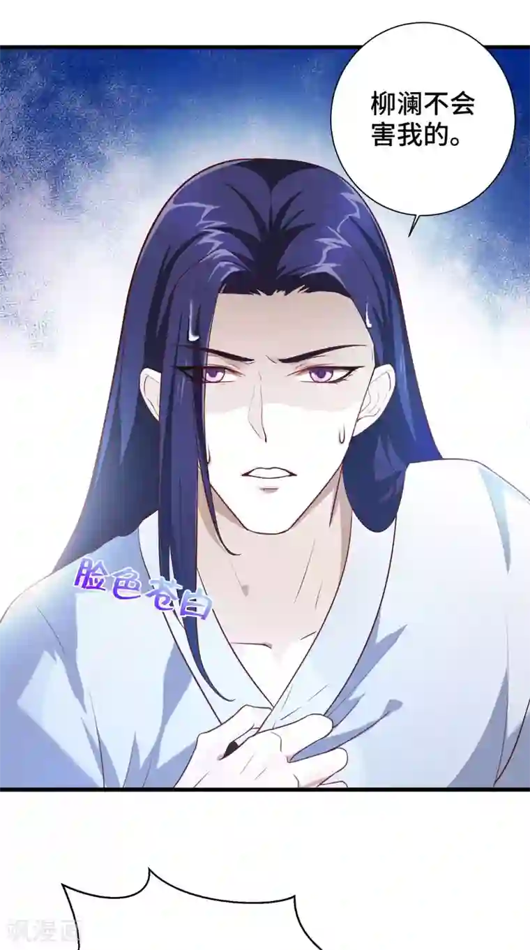 盛世女医：冷王宠妃第53话 解毒