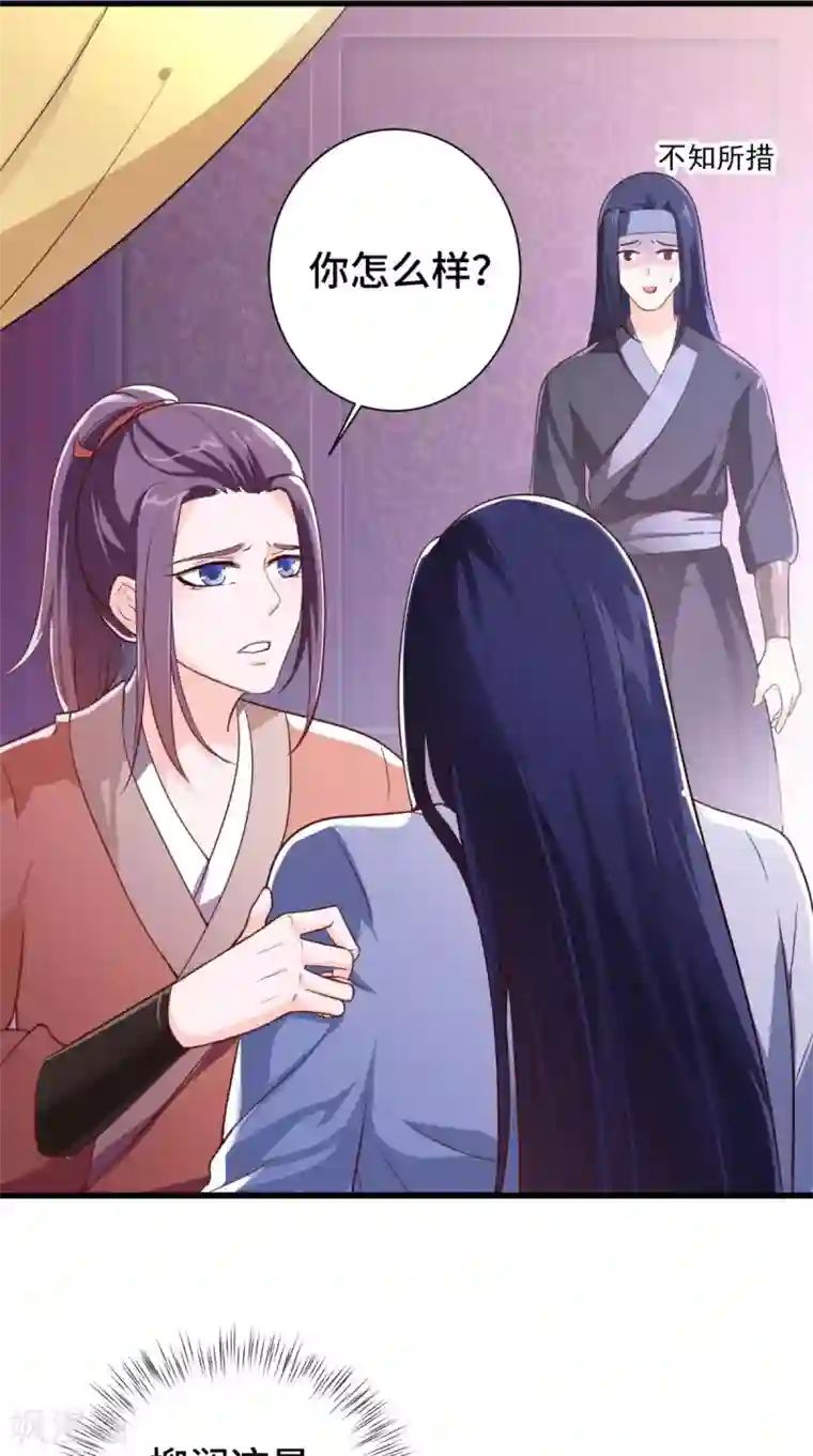 盛世女医：冷王宠妃第53话 解毒