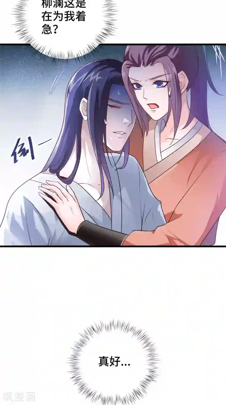 盛世女医：冷王宠妃第53话 解毒