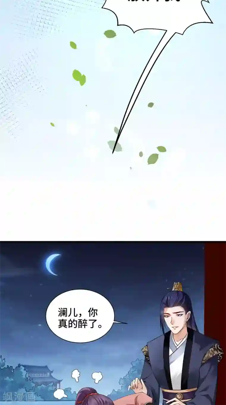 盛世女医：冷王宠妃第54话 小气鬼