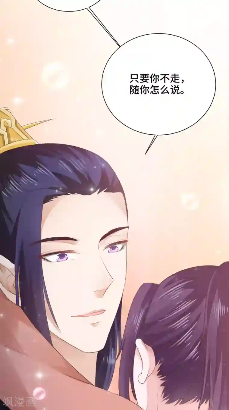 盛世女医：冷王宠妃第54话 小气鬼