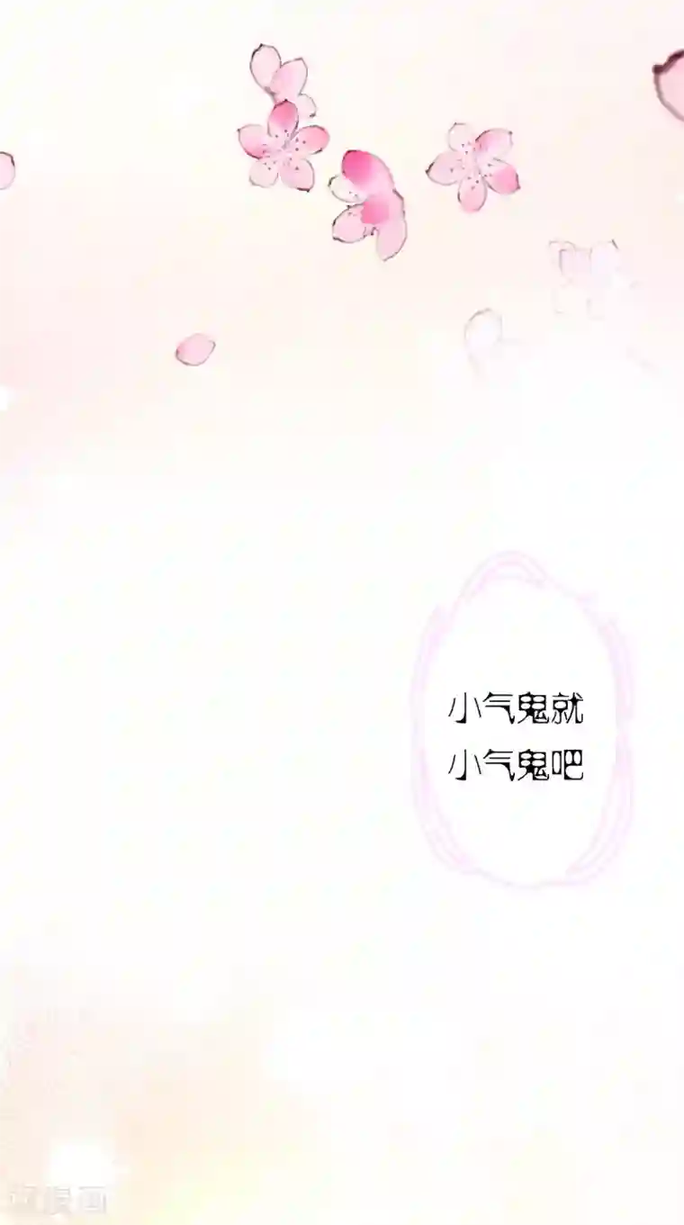 盛世女医：冷王宠妃第54话 小气鬼