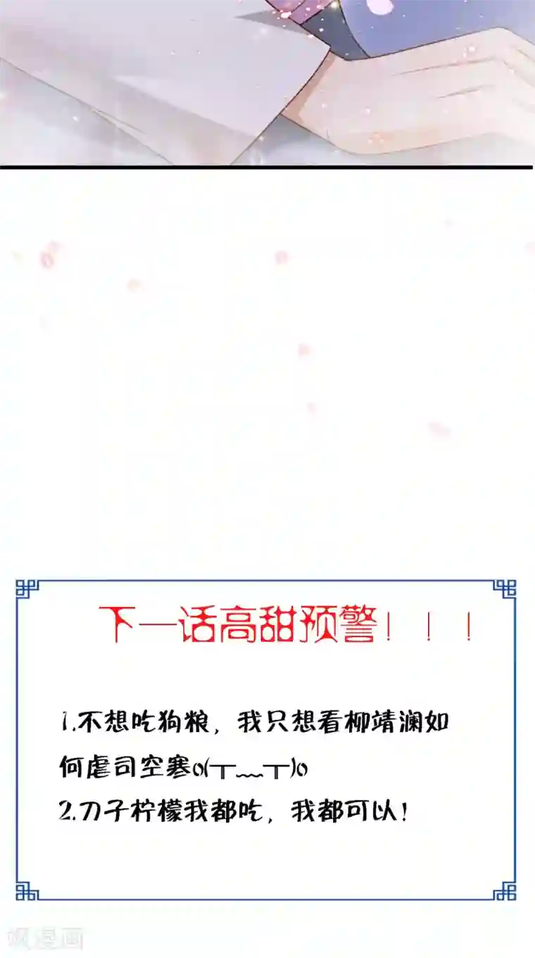 盛世女医：冷王宠妃第54话 小气鬼