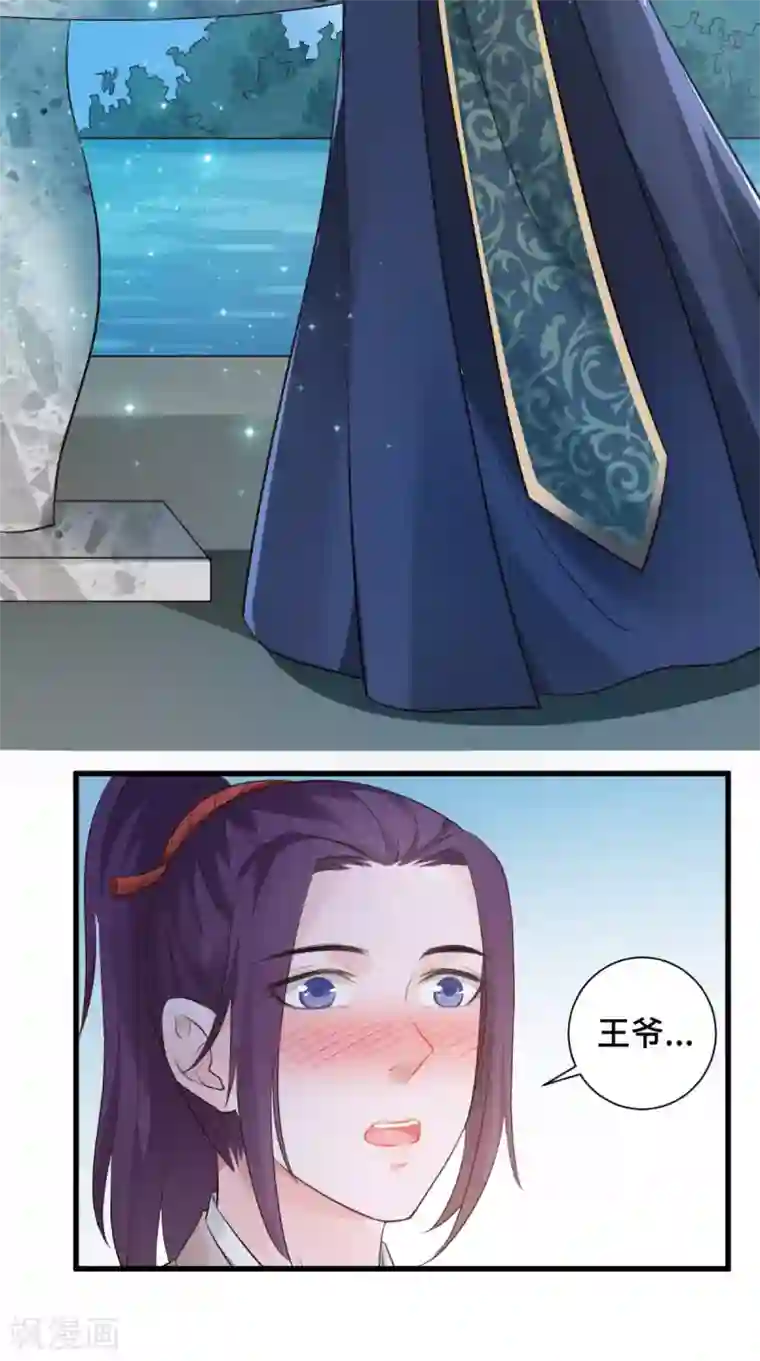 盛世女医：冷王宠妃第54话 小气鬼