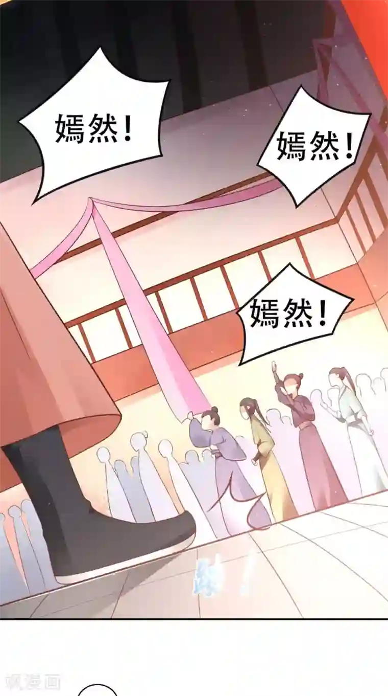 盛世女医：冷王宠妃第55话 溜了溜了