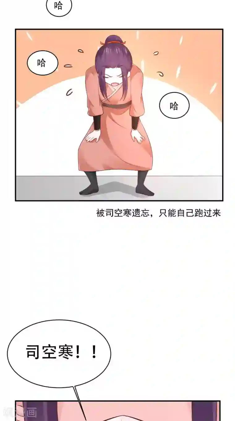 盛世女医：冷王宠妃第55话 溜了溜了