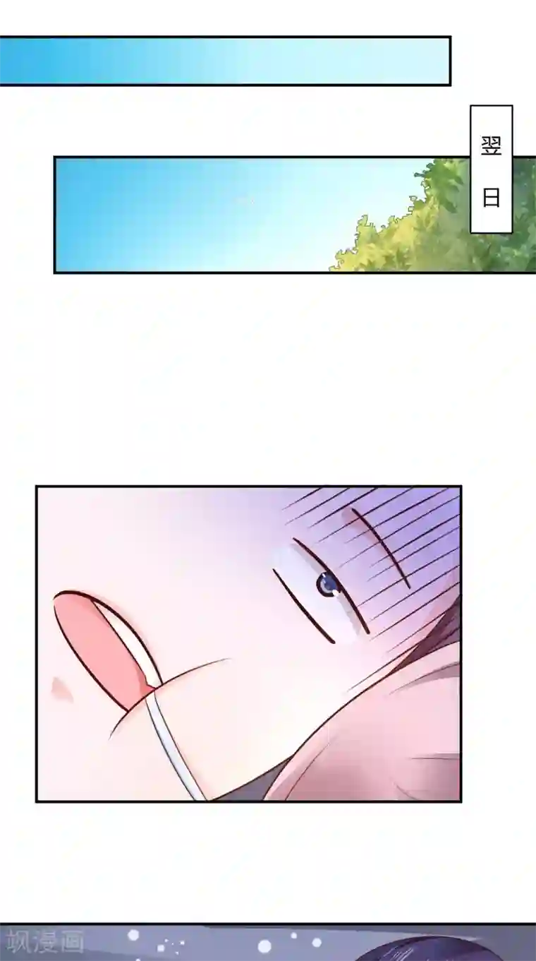 盛世女医：冷王宠妃第55话 溜了溜了