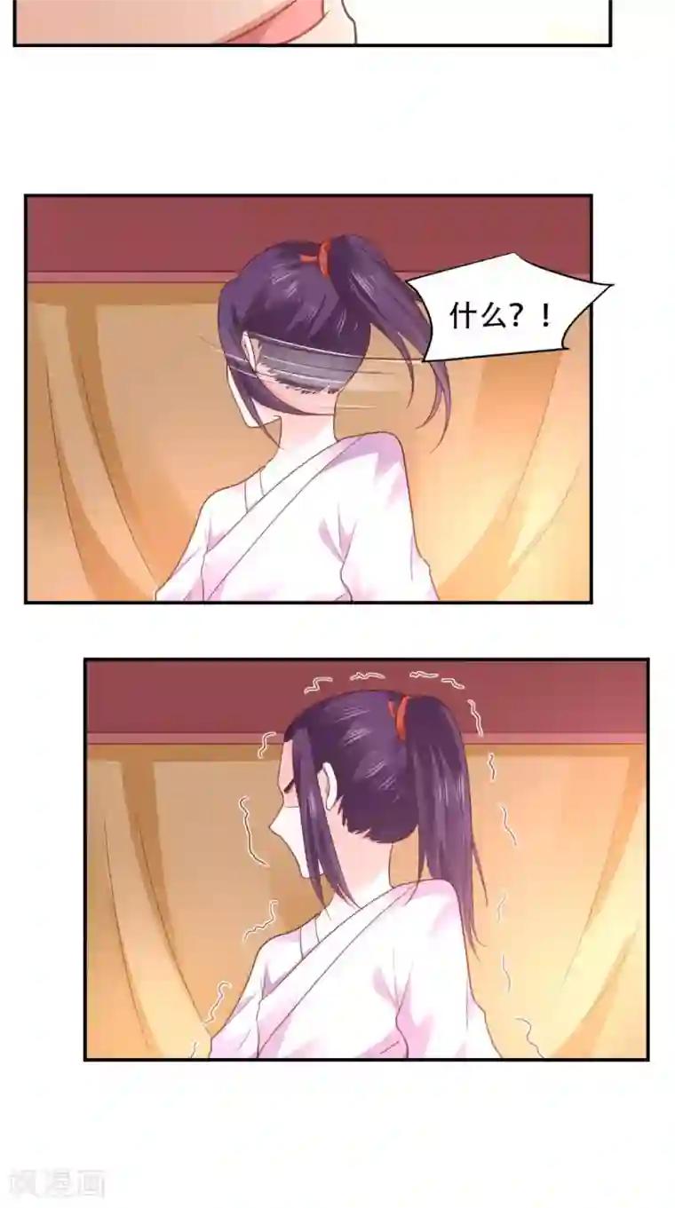 盛世女医：冷王宠妃第55话 溜了溜了