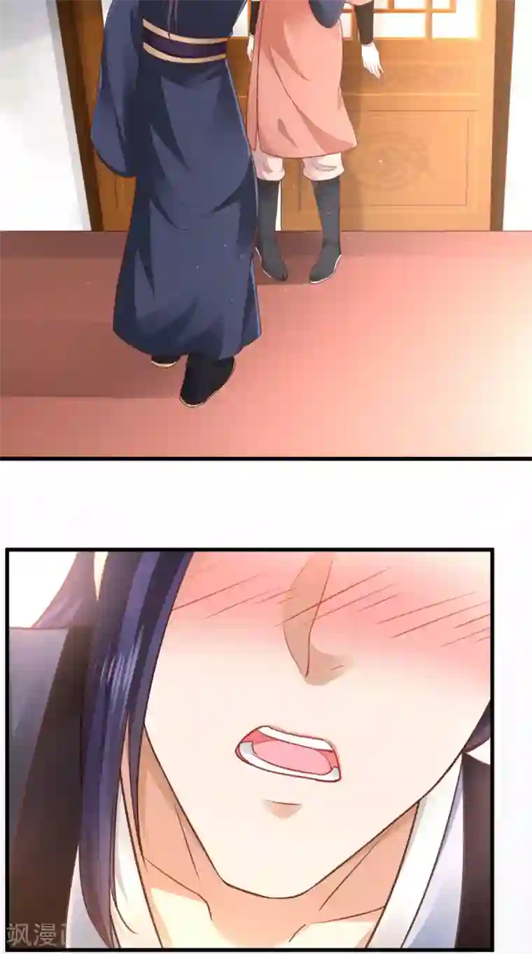 盛世女医：冷王宠妃第56话 君子好逑