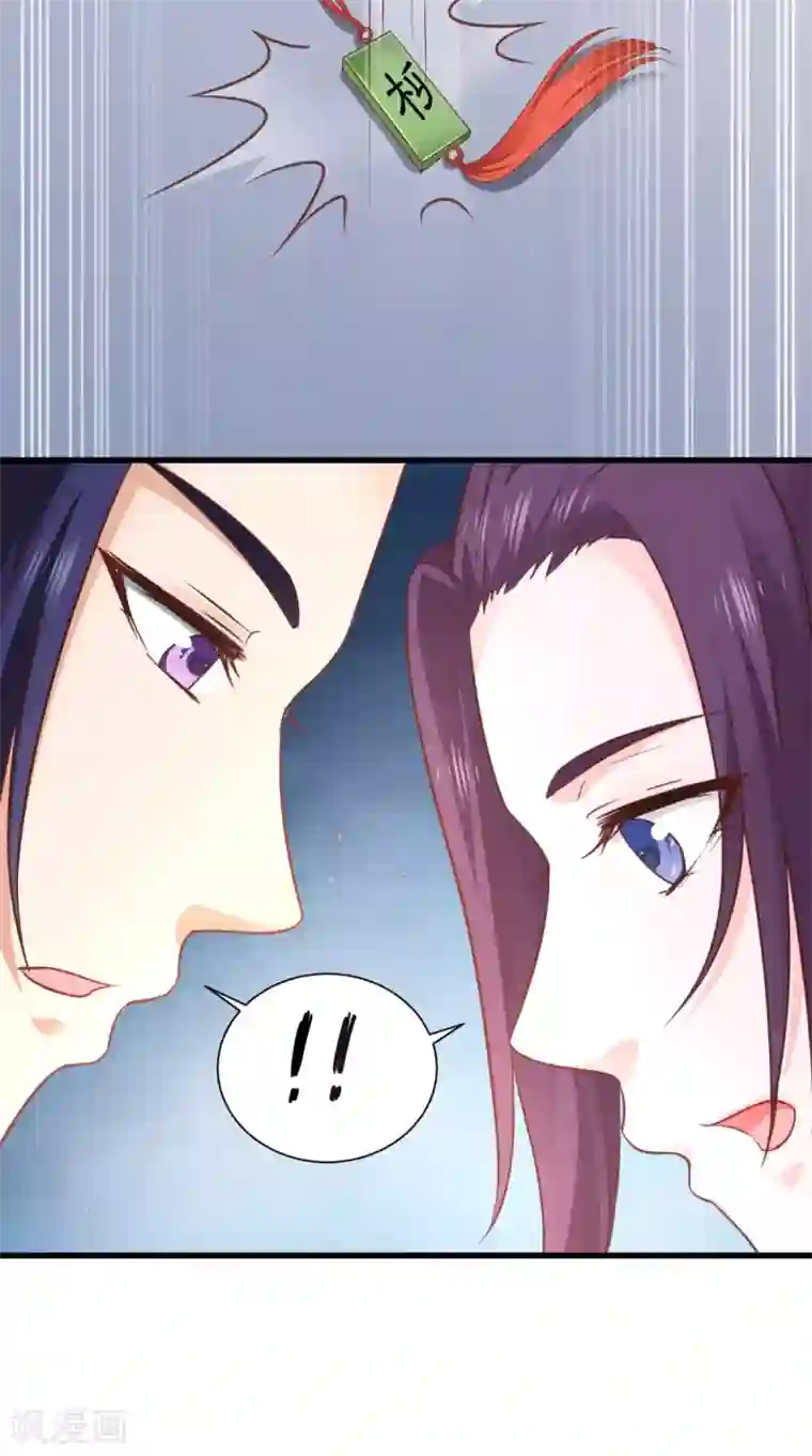 盛世女医：冷王宠妃第56话 君子好逑