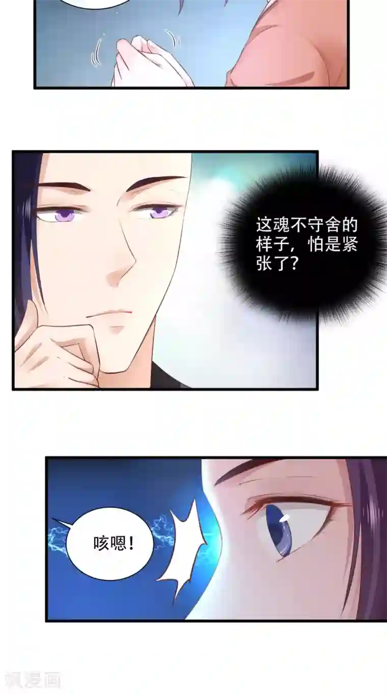 盛世女医：冷王宠妃第57话 身世