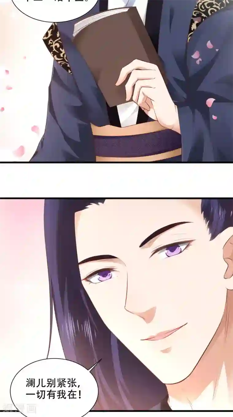 盛世女医：冷王宠妃第57话 身世