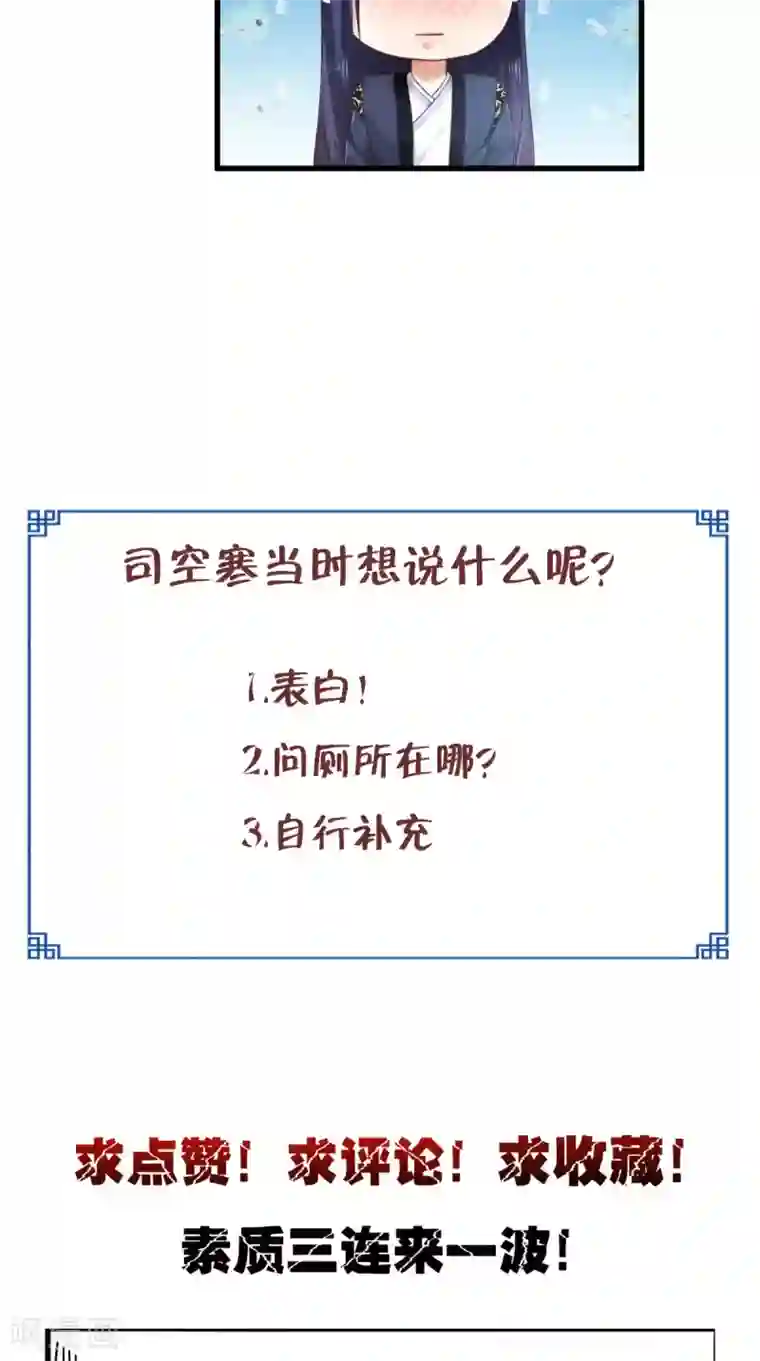 盛世女医：冷王宠妃第57话 身世